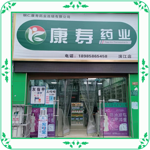 滨江店